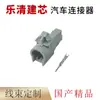 7282-6107 es aplicable al conector enchufe del mazo de cables del automóvil conector DJ7058-0.6-11/21 blanco 5 orificios