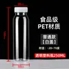 Botella de Plástico de Boca Ancha Taza para Té de Leche Botella Transparente Desechable para Bebidas con Tapa Botella de Néctar de Álamo Botella para Hielo Botella para Jugos