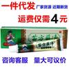 Crema antibacteriana a base de hierbas Shen Su Miao Fang Tingjing para uso externo en la piel. Ungüento a base de hierbas Miao Fang Myuan Jing.