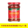 Salsa de Ajo y Chile China Salsa de Chile Guilin Extra Picante Rey Picante Rey Polvo para Sopa para Olla Caliente y Fideos Tienda Insignia
