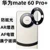 Aplicable a HUAWEI mate60Pro + película protectora de vidrio templado de pegamento completo sin rizado HUAWEI matePro Película a prueba de miradas