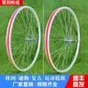 Conjunto de rodas de bicicleta aro 24 tipo eixo peça única velocidade única para commuting roda retrô freio V freio de retenção conjunto de rodas de velocidade variável para lazer