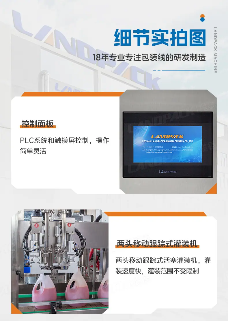 辣椒酱灌装线(双头跟踪式灌装机带CIP料仓+四轮旋盖机+自动