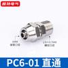 Conector de PC de torção rápida PC4-M5 / 01/02 PC6-03 / 04PC8-01 / 02PC10 fio niquelado de cobre reto