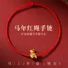 Pulseira do Ano do Cavalo 2026 Ano Zodiacal Corda Vermelha Tecida à Mão Estilo Étnico Acessório de Mão Presente de Ano Novo