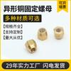 [Fábrica de Wenzhou] Tuercas Roscadas de Latón con Rosca Imperial y Métrico, Tuercas Forjadas, Tuercas Redondas, Tornillos de Apriete Manual