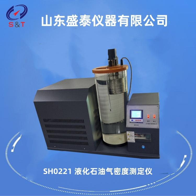 SH0221 液化石油气密度仪 2.