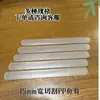Faixa Esportiva Protetora de Espinha de Peixe de 15mm de Largura Tira de Suporte de Osso de Borracha Transparente Acessórios de Suporte para Cintura Fabricante Atacado