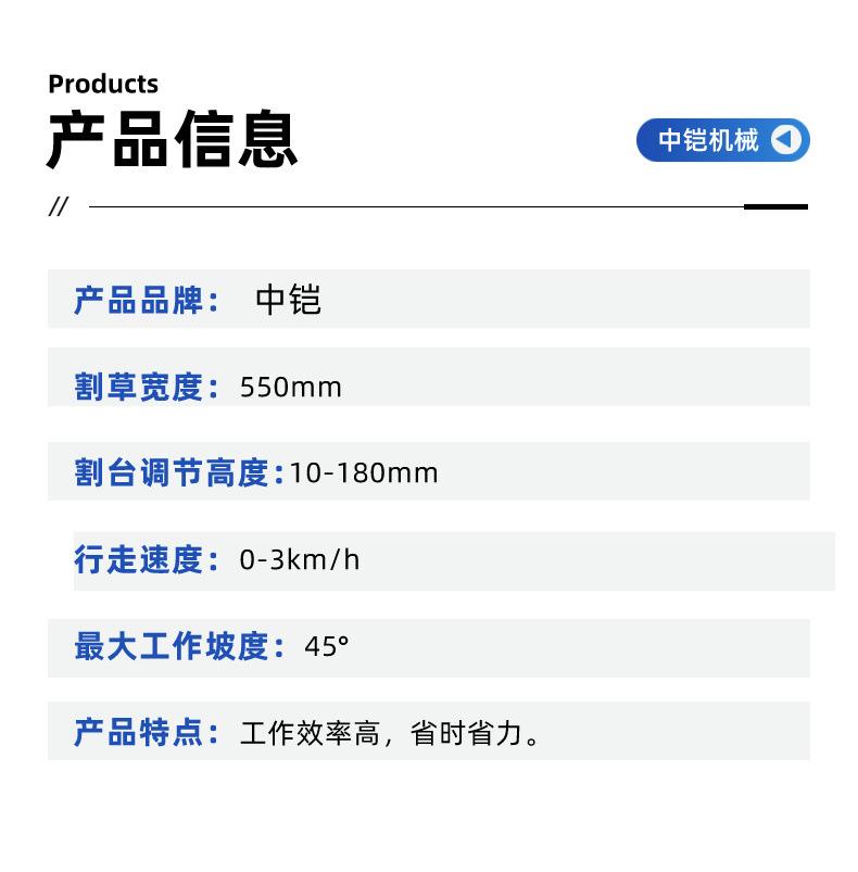 履带割草机详情页 (5)