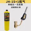 Maçarico de Solda Sem Gás Jiaruichen Mai Soldagem de Tubo de Cobre de Ar Condicionado Soldagem com Gás MAPP Reparo Doméstico Tubo de Cobre e Alumínio Maçarico de Solda de Alta Temperatura