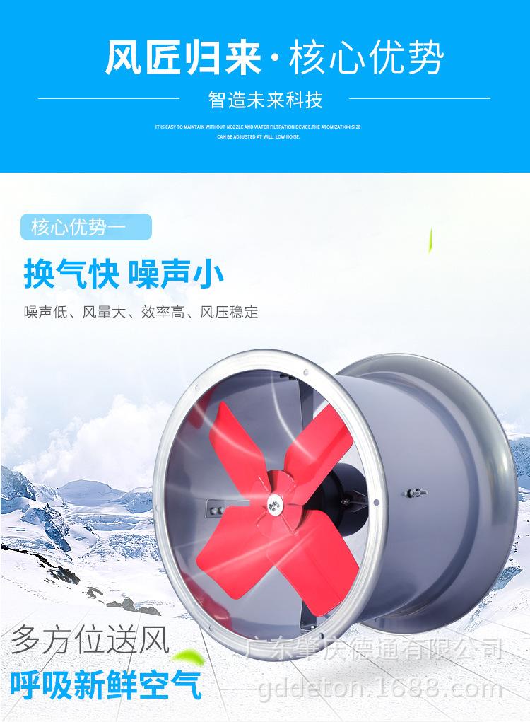 TA-系列圆筒形工业换气扇_07.jpg