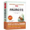 Serie de lectura "Amor genuino" para estudiantes de primaria y secundaria. Obras maestras literarias chinas y extranjeras. Lectura intensiva sin barreras. Libros extracurriculares.