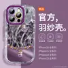 Soporte Magnético Adecuado para Funda de Teléfono Móvil Apple 16 Todo Incluido Anticaídas Iphone16Promax Estilo Chino 15Plus Airbag
