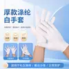 Guantes Gruesos Blancos Personalizados de Protección Laboral, Guantes de Poliéster para Protección en Obra de Construcción, Suaves y Transpirables, Adecuados para Manualidades y Etiqueta