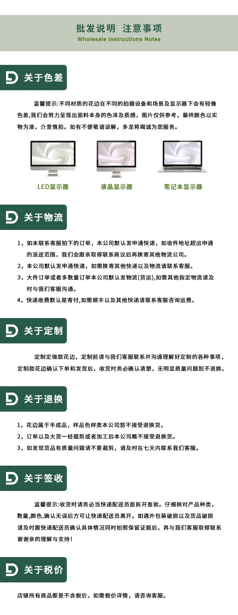 固定详情3