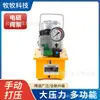 Bomba Hidráulica Portátil Pequeña Hhb-700A Bomba Hidráulica Eléctrica Bomba de Válvula Solenoide de Circuito Único Se Puede Personalizar por el Fabricante