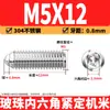 Tornillos de cabeza de bola de acero inoxidable 304, bolas de posicionamiento, tornillos prisioneros de hexágono interior, tornillos de cabeza de bola de resorte M3M16