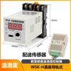 Interruptor de termostato de salida de estado sólido de alta potencia con control inteligente de temperatura y humedad con dial digital WSK-H del fabricante de fuentes