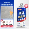 Agente Reparador de Esmalte Cerámico Grieta en Baldosa Cerámica Olla Esmaltada Lavabo Lavabo Pegamento de Reparación Blanco Porcelana Relleno