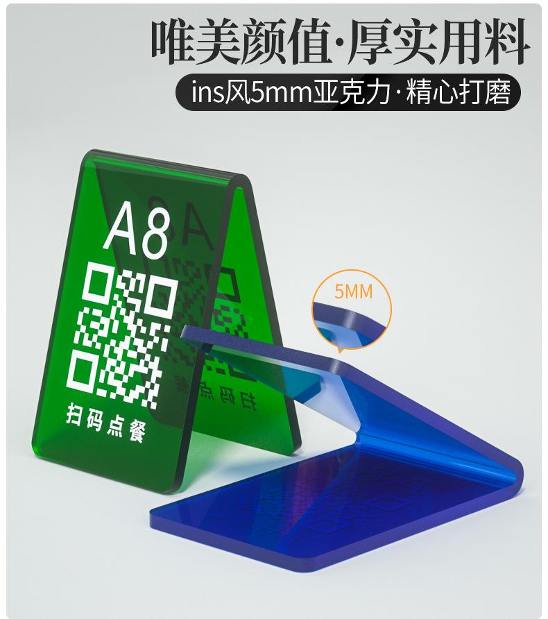 立牌