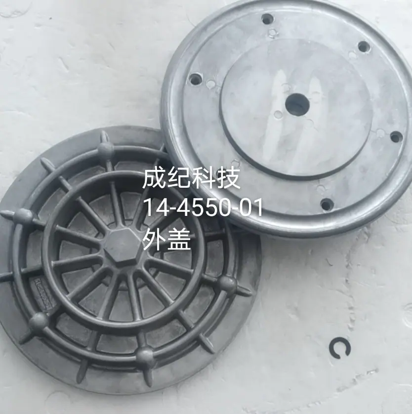 15-4550-01外压盖 (旧款)