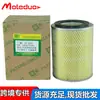 Adecuado para Nissan Paladin Huanghai challenger SUV Hengtian touteng filtro de aire 16546T3400 agente