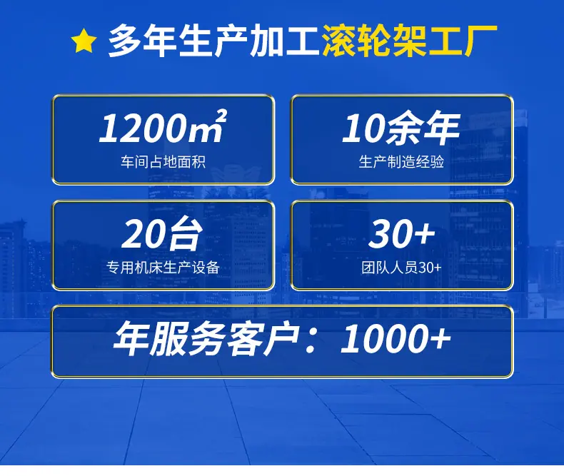 可调式滚轮架_02.jpg