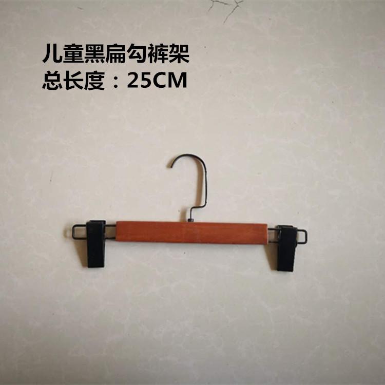 儿童黑扁勾裤架