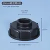 Adaptador de Válvula de Tambor Engrosado Accesorios Interfaz de Plástico a Salida de 1 pulgada Duradero Rosca Gruesa