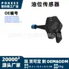 El sensor de nivel de aceite 04e907660 es adecuado para Volkswagen Golf, Magotan, Sagitar
