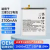 Adecuado para la batería del teléfono móvil Samsung Galaxy S22, batería de litio de gran capacidad EB-BS901ABY de carga rápida, personalización OEM