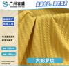 Tela de Punto Jacquard de Canalé de 280g, Canalé de Serpiente Grande, Camiseta Básica de Marca de Moda, Tejido de Moda de Poliéster, en Stock