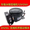 Accesorios para Refrigerador de Coche Módulo de Accionamiento del Compresor Cable para Encendedor de Cigarrillos Cable de Alimentación para Refrigerador de Coche Ice Tiger Otro