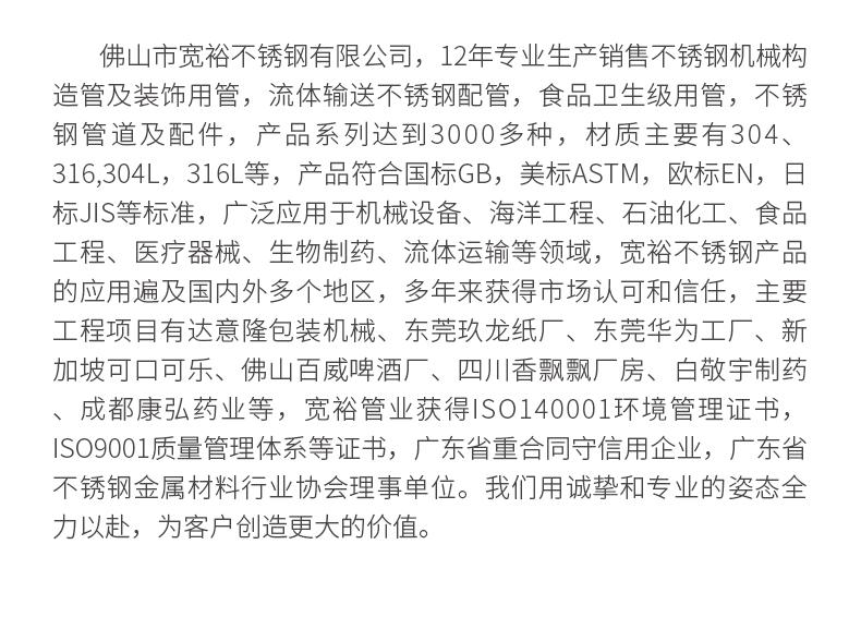 不锈钢无缝管