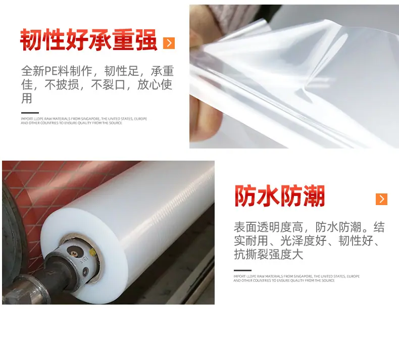 pe膜综合款_10.jpg