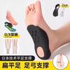 Palmilha de Suporte para Arco, Palmilha Corretora para Pés Chatos, Palmilha de Suporte Corretor para Perna Tipo X e Valgo do Pé, Artefato para Pernas Retas para Homens e Mulheres