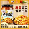 Frijoles con Salsa de Sésamo Yuyang para Comidas, Salsa Sándwich de Soja Seleccionada de Alta Calidad, Salsa de Pasta de Frijol Sandía, Venta al por Mayor Dropshipping