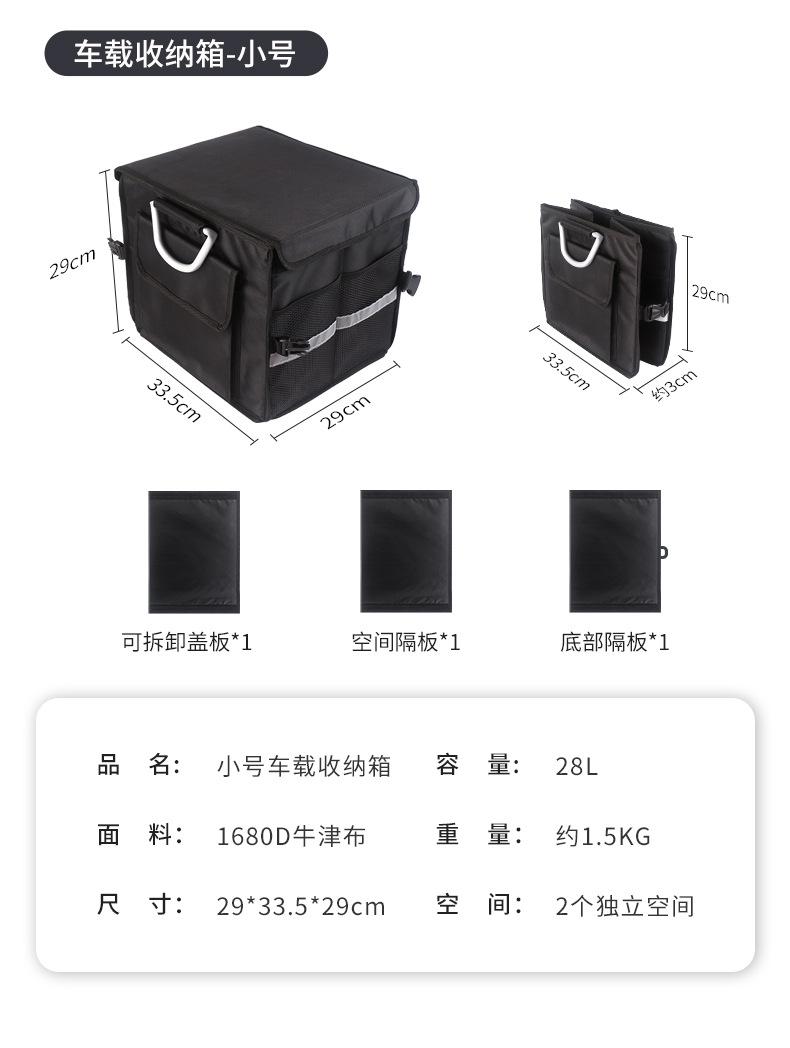 后备箱储物箱.jpg