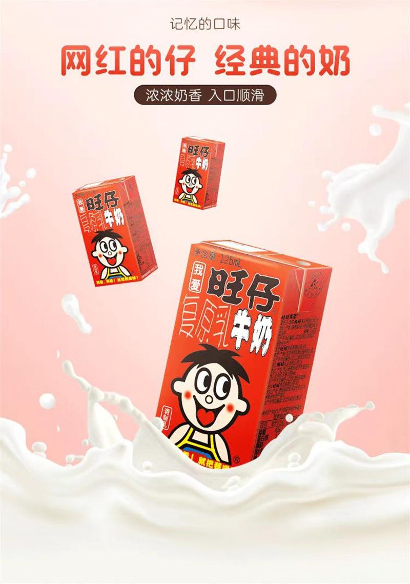 旺仔牛奶125ml  (3).jpg