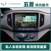 Adecuado para Wuling Rongguang New Card Control Central Android Smart Pantalla Grande Navegación Todo en Uno Bluetooth Navegación Máquina de Coche