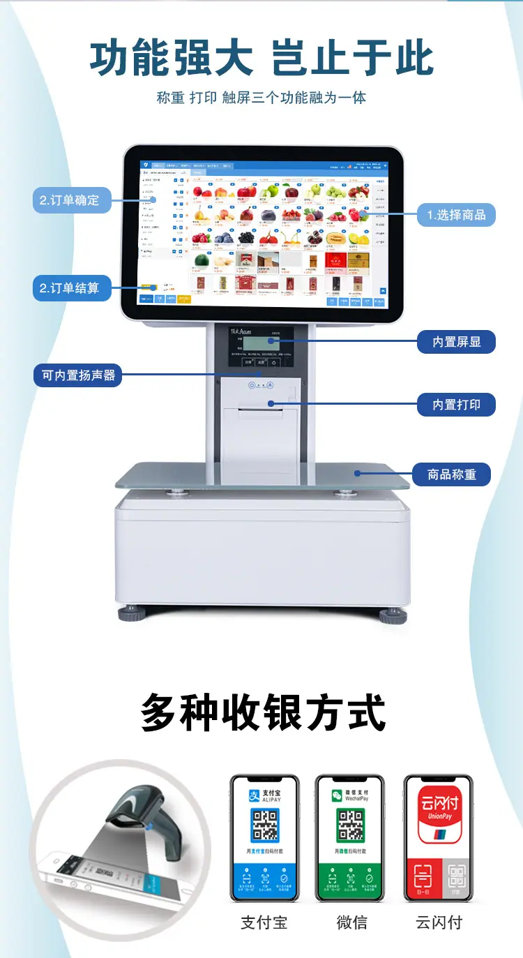 称重收银机_07.jpg