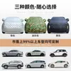 Funda universal para coche para protección contra el sol, la lluvia y la nieve, funda de coche aislada hecha de tela Oxford engrosada, funda para coche resistente al granizo