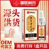 Spray para el Olor y Sudor de Pies de Medicina Tradicional China, Solución para el Cuidado de los Pies, Líquido Limpiador de Pies de Qian, Spray Herbal para Pies, Artículo Popular de Comercio Electrónico