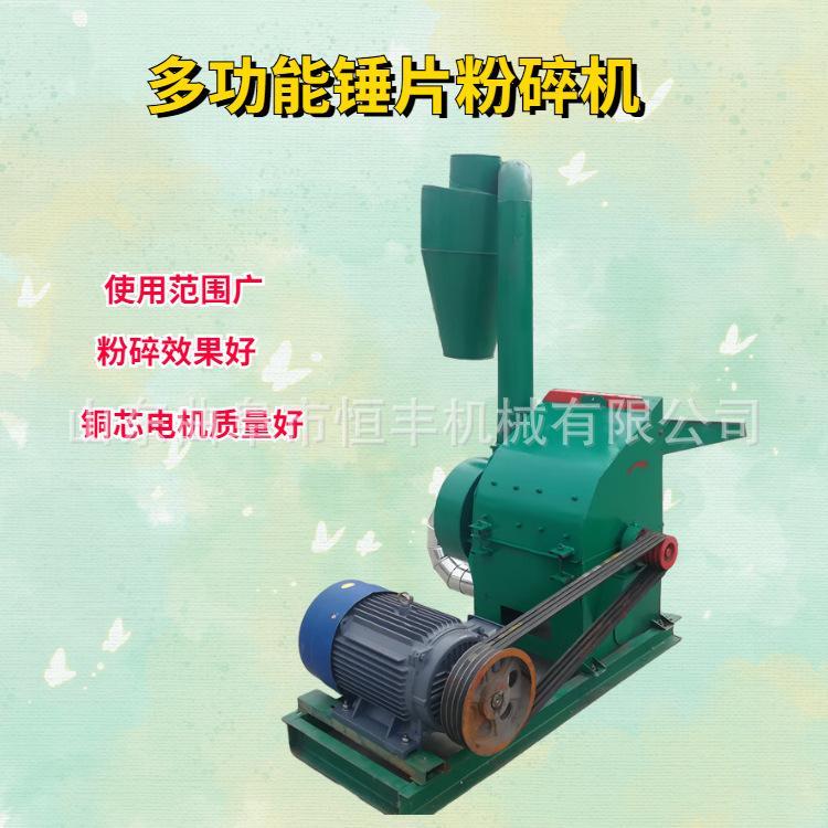 50-30锤片粉碎机.jpg