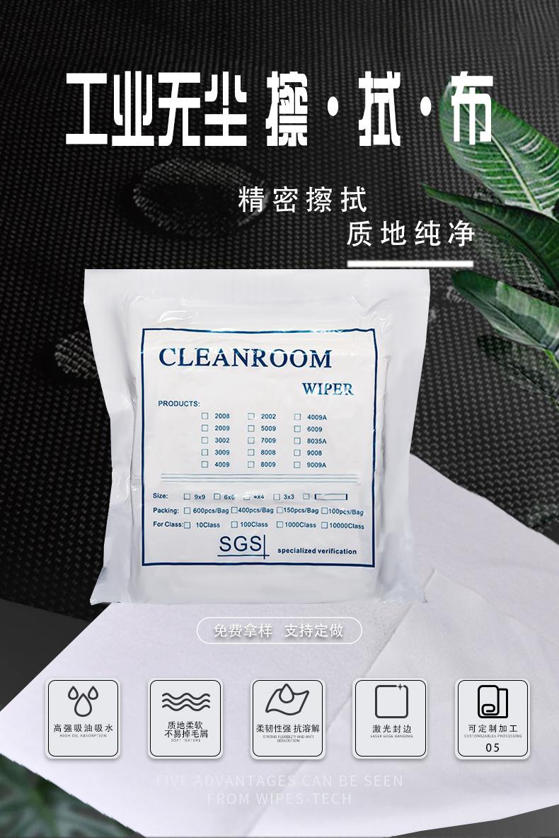 006230擦拭布_01.jpg