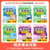 2026 Treinamento Avançado para Aulas Experimentais, Ensino Fundamental Anos 7, 8 e 9, Primeiro e Segundo Semestre, Matemática, Ciências e Língua Chinesa (Edição Educacional de Zhejiang)