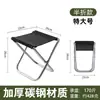 Taburete Plegable para Exteriores Portátil Maza Viaje Camping Pesca Plegable Taburete Pequeño Taburete Tren Metro Fila Artefacto