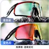 Gafas de Ciclismo que Cambian de Color para Uso de Día y Noche, Gafas de Sol Deportivas para Ciclismo al Aire Libre Anti-UV, Gafas Deportivas con Lentes Intercambiables
