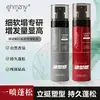 Spray de Styling Fofo para Homens, Refrescante e Não Grudento, Spray Modelador Volumizador e de Longa Duração