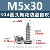 Tornillos Autorroscantes Torx de Cabeza Redonda de Acero Inoxidable 304 con Columna, Antirrobo, M2 M2.3 M3 Cabeza de Hongo Cola Puntiaguda Torx Tornillos para Madera Al por Mayor